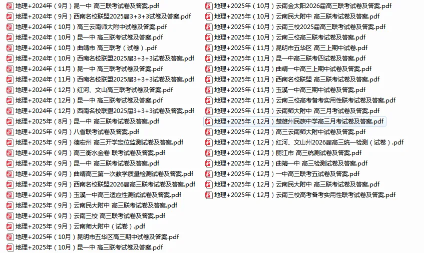 云南名校往年(近3年)高三上学期月考期中考语文|数学|英语|物理|化学|生物|政治|历史|地理试卷及答案解析-第12张图片-四季读书网 云南名校往年(近3年)高三上学期月考期中考语文|数学|英语|物理|化学|生物|政治|历史|地理试卷及答案解析-第12张图片-四季读书网
