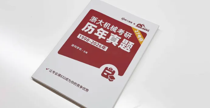送50份机械考研真题大礼包+所有人机械考研欧几里得小程序季卡会员-第1张图片-四季读书网
