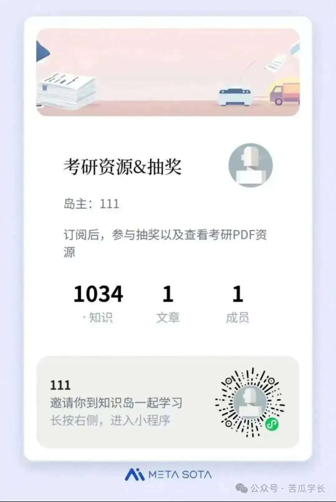 送50份机械考研真题大礼包+所有人机械考研欧几里得小程序季卡会员-第3张图片-四季读书网