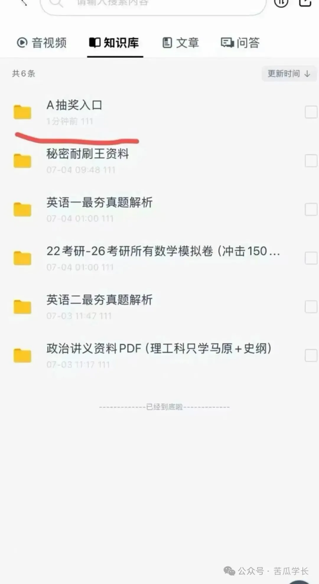 送50份机械考研真题大礼包+所有人机械考研欧几里得小程序季卡会员-第4张图片-四季读书网