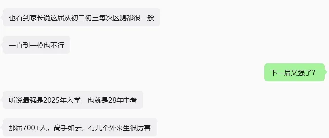 都说文华今年中考“崩了”,真实数据到底多不好?-第2张图片-四季读书网