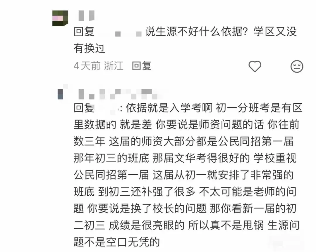 都说文华今年中考“崩了”,真实数据到底多不好?-第3张图片-四季读书网