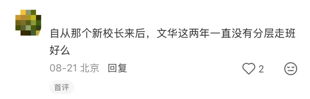 都说文华今年中考“崩了”,真实数据到底多不好?-第4张图片-四季读书网