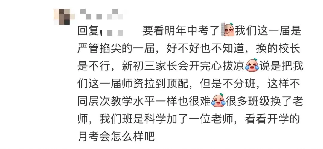 都说文华今年中考“崩了”,真实数据到底多不好?-第5张图片-四季读书网