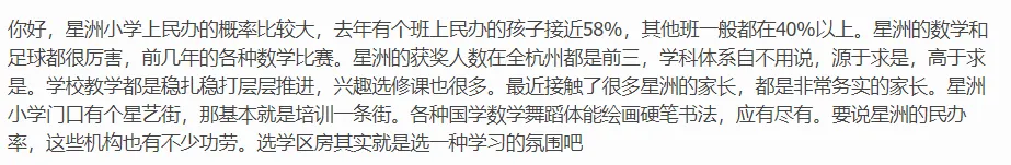 都说文华今年中考“崩了”,真实数据到底多不好?-第16张图片-四季读书网
