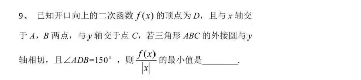 中考满分够用吗?从复旦附中数学自招真题,看名校老师如何带学生跨越思维断层-第4张图片-四季读书网