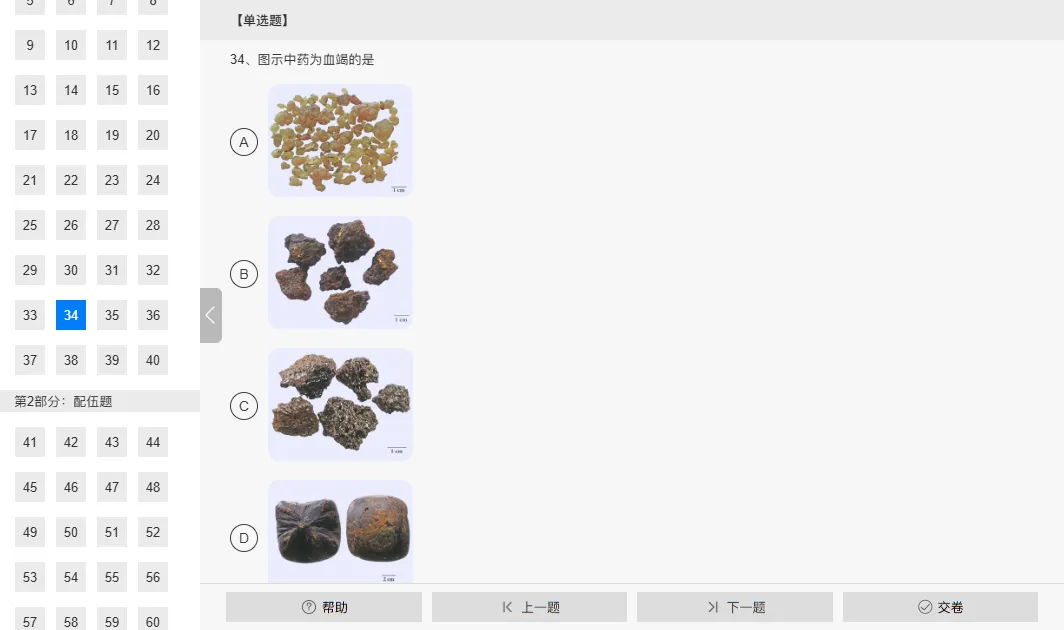 9月模考!大咖出题,药考必刷!-第7张图片-四季读书网