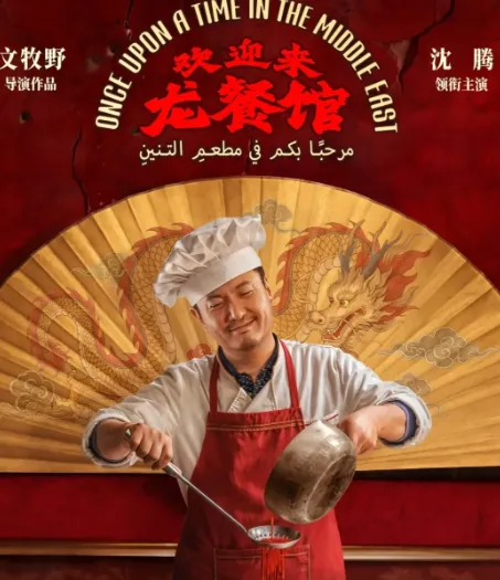 从《欢迎来龙餐馆》到中考作文:四个核心立意,让你的考场作文脱颖而出-第1张图片-四季读书网 从《欢迎来龙餐馆》到中考作文:四个核心立意,让你的考场作文脱颖而出-第1张图片-四季读书网