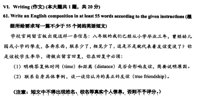 应变上海中考新题型方向,新课程上线-第12张图片-四季读书网 应变上海中考新题型方向,新课程上线-第12张图片-四季读书网