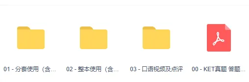 别花冤枉钱!KET青少版真题(1/2/3)PDF,12套官方卷子直接下载~-第4张图片-四季读书网 别花冤枉钱!KET青少版真题(1/2/3)PDF,12套官方卷子直接下载~-第4张图片-四季读书网