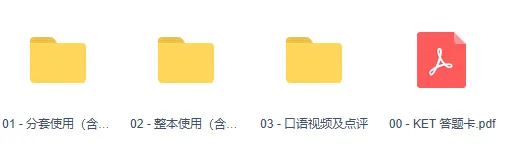 别花冤枉钱!KET青少版真题(1/2/3)PDF,12套官方卷子直接下载~-第8张图片-四季读书网 别花冤枉钱!KET青少版真题(1/2/3)PDF,12套官方卷子直接下载~-第8张图片-四季读书网