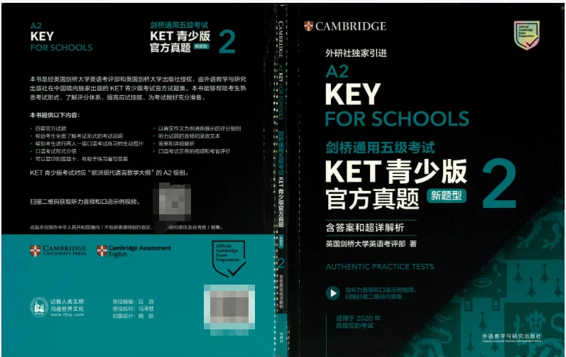 别花冤枉钱!KET青少版真题(1/2/3)PDF,12套官方卷子直接下载~-第10张图片-四季读书网 别花冤枉钱!KET青少版真题(1/2/3)PDF,12套官方卷子直接下载~-第10张图片-四季读书网