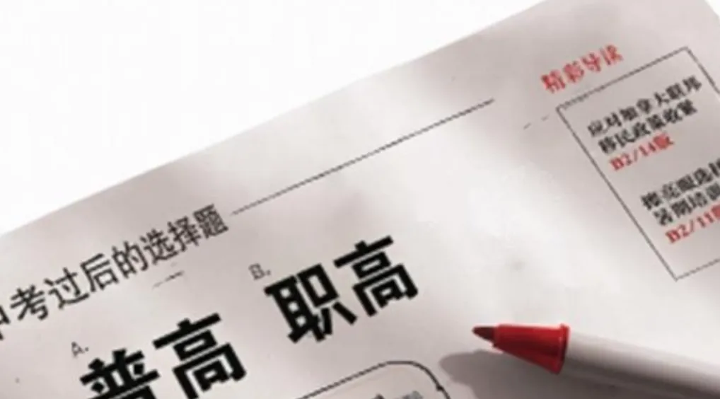 上海中考分流真相:为什么说13.58%的211录取率是最大的幸存者偏差?-第1张图片-四季读书网 上海中考分流真相:为什么说13.58%的211录取率是最大的幸存者偏差?-第1张图片-四季读书网
