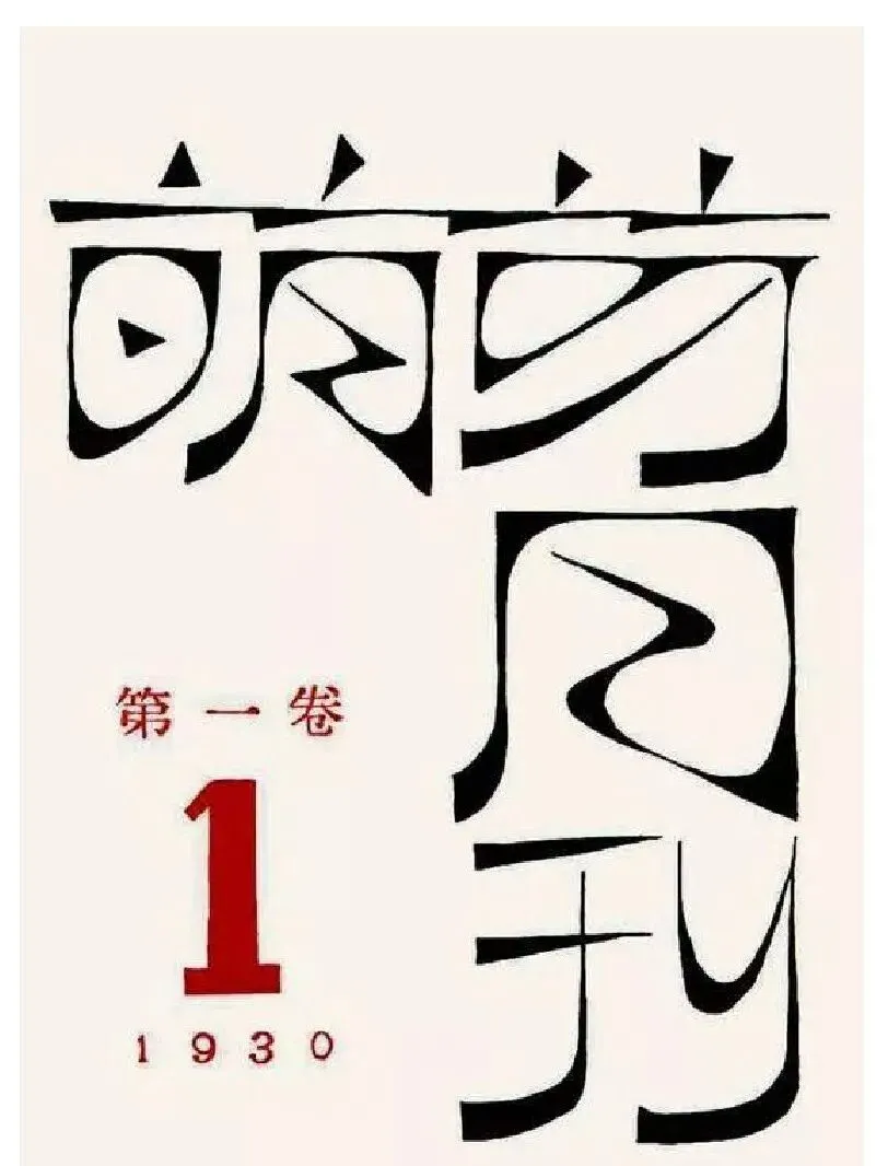 中考复习 | 6分钟搞定必考名著《朝花夕拾》-第4张图片-四季读书网