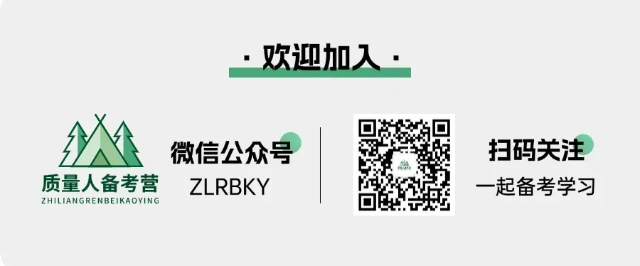 真题 | 2026年4月CCAA《环境管理体系基础》参考答案-第5张图片-四季读书网