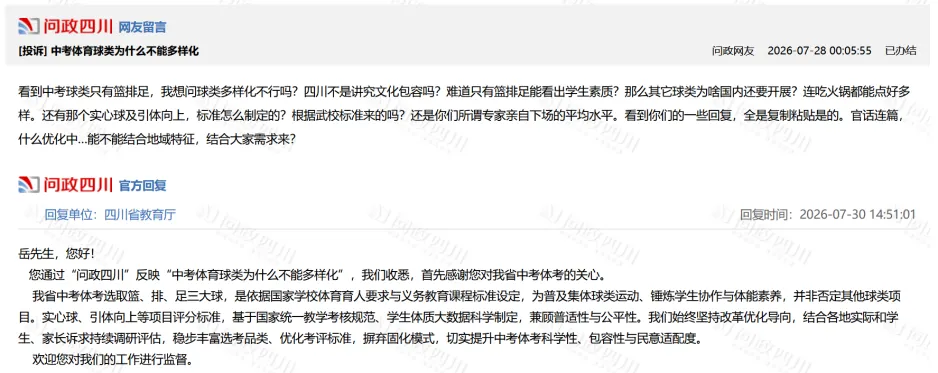 一地宣布,生物、地理、历史不计入中考总分!-第4张图片-四季读书网 一地宣布,生物、地理、历史不计入中考总分!-第4张图片-四季读书网