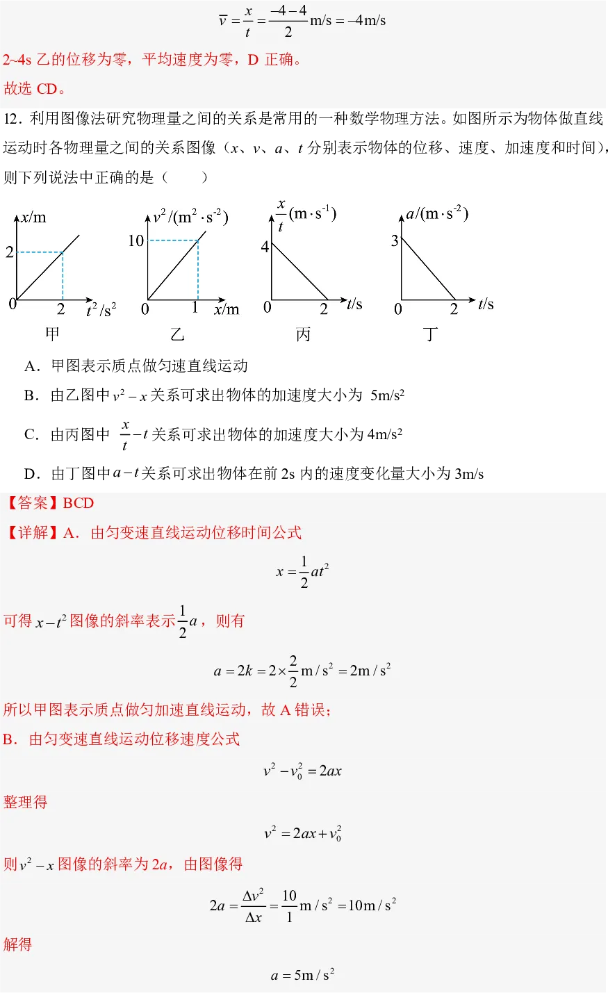 2026 年秋季高一开学摸底考试模拟卷解析-第8张图片-四季读书网 2026 年秋季高一开学摸底考试模拟卷解析-第8张图片-四季读书网