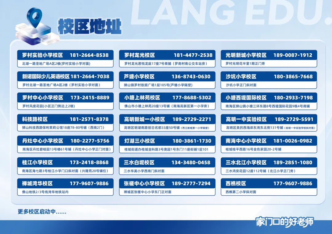 佛山初中哪家强?2026中考名额分配数据揭开五区头部初中格局-第9张图片-四季读书网