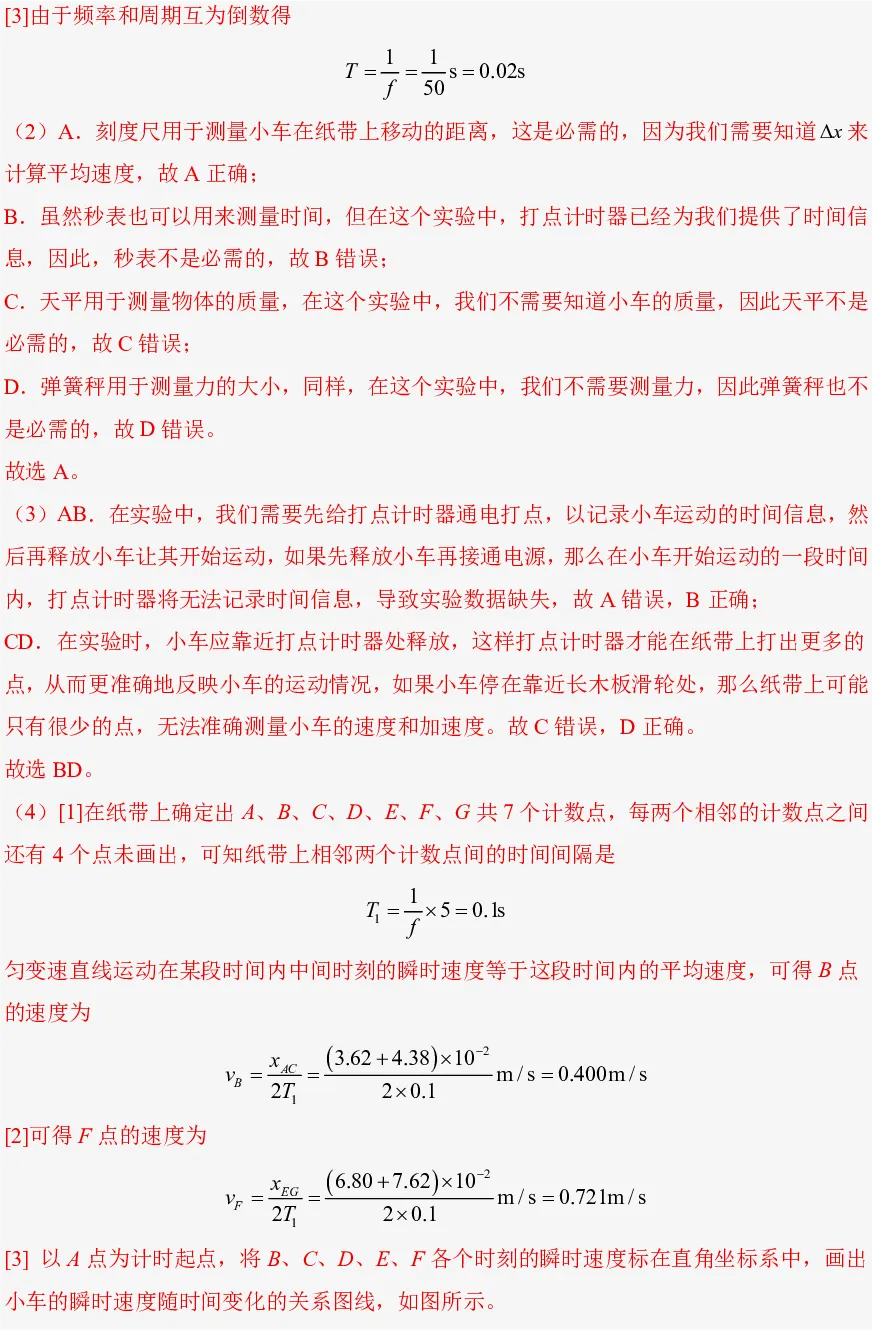 2026 年秋季高一开学摸底考试模拟卷解析-第12张图片-四季读书网 2026 年秋季高一开学摸底考试模拟卷解析-第12张图片-四季读书网