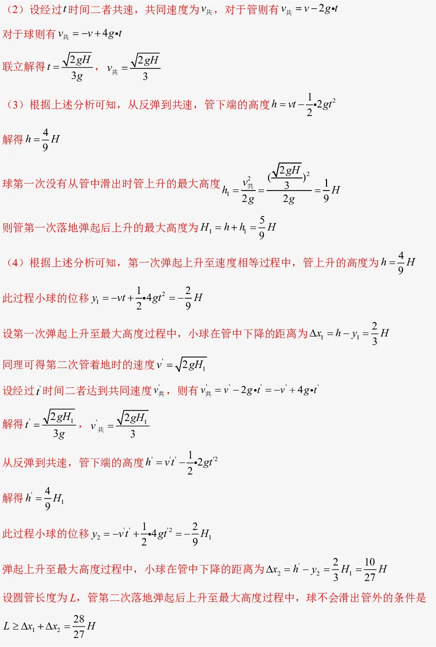 2026 年秋季高一开学摸底考试模拟卷解析-第16张图片-四季读书网 2026 年秋季高一开学摸底考试模拟卷解析-第16张图片-四季读书网