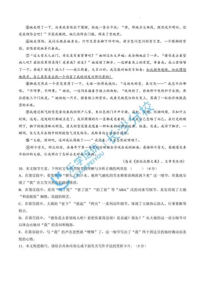 家长速看!长沙2026年中考试卷及答案出炉|别等初三才着急!这份长沙中考详解,新初中家长先领为敬-第6张图片-四季读书网 家长速看!长沙2026年中考试卷及答案出炉|别等初三才着急!这份长沙中考详解,新初中家长先领为敬-第6张图片-四季读书网