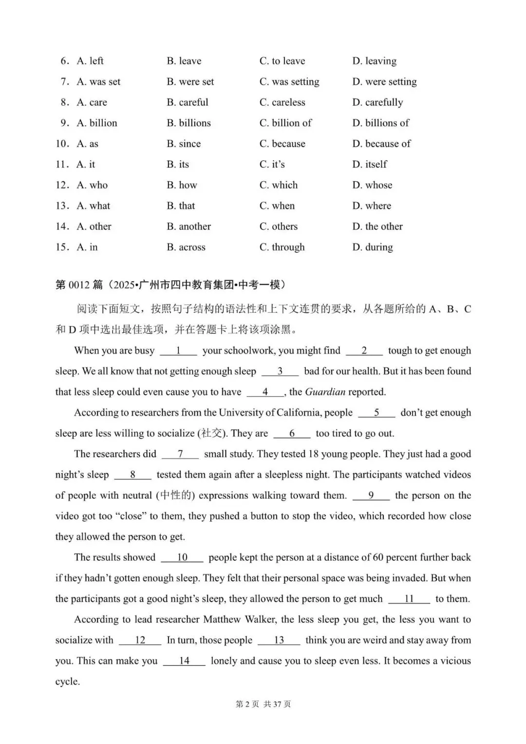 广州中考专项:语法选择100篇(11~20)(含答案解析-第2张图片-四季读书网