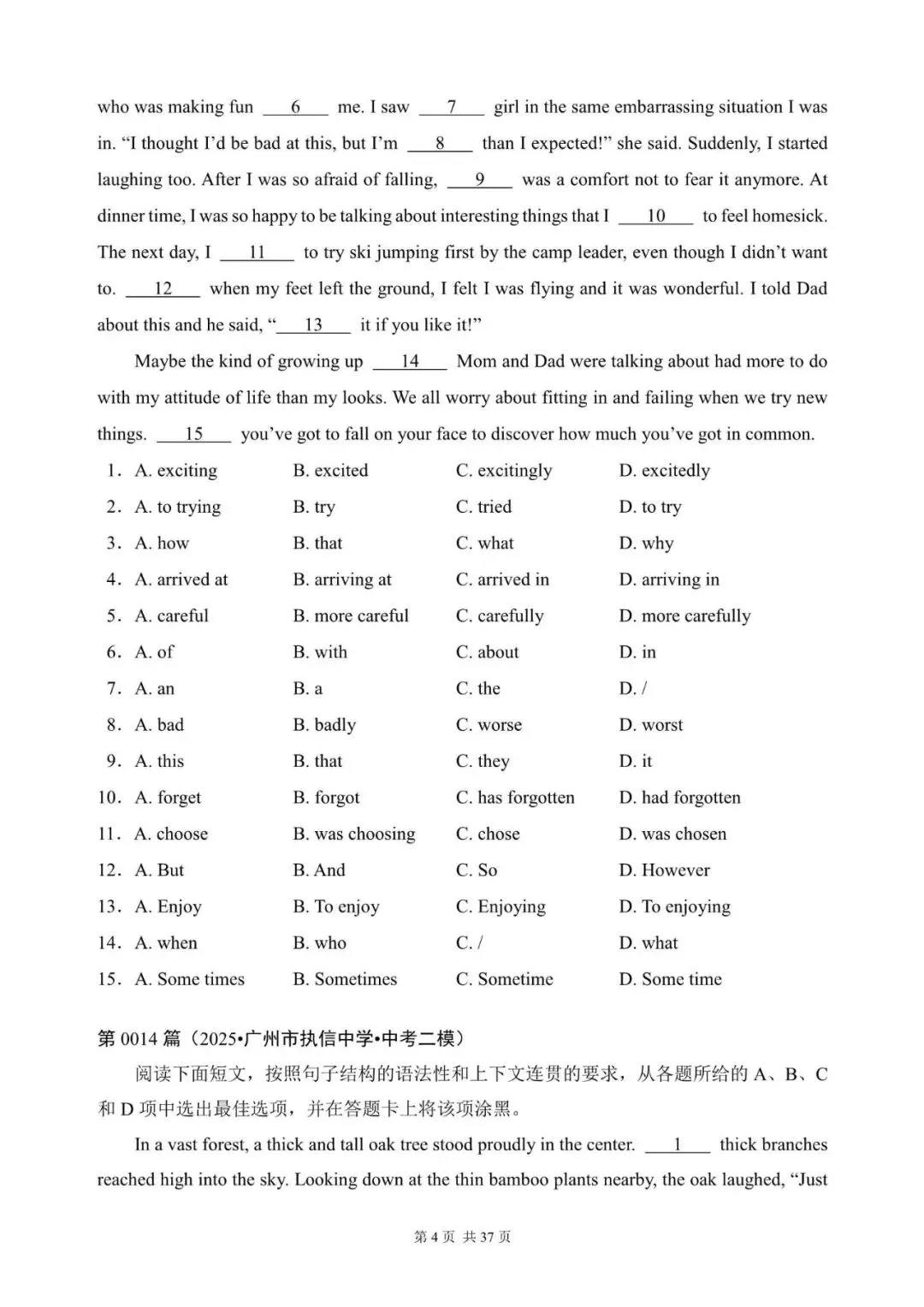 广州中考专项:语法选择100篇(11~20)(含答案解析-第4张图片-四季读书网
