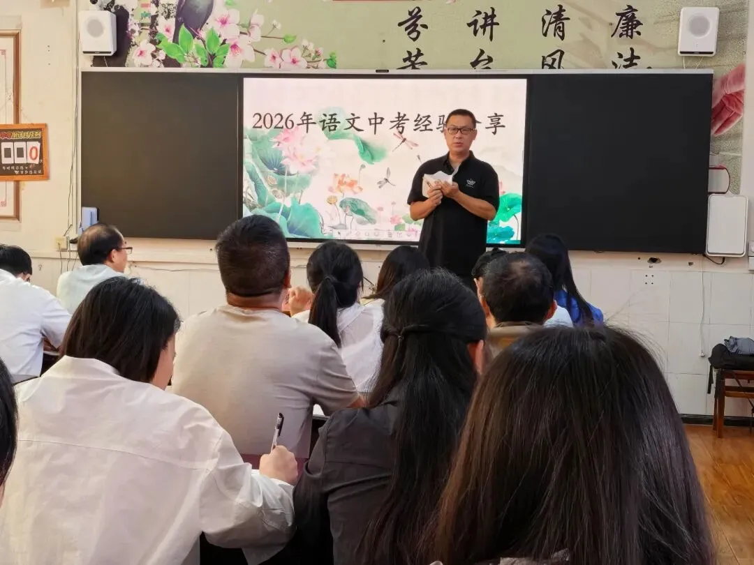 【穗黔携手同研教 AI赋能备中考 】广州市景中实验中学赴瓮安九中开展联合教研活动-第6张图片-四季读书网 【穗黔携手同研教 AI赋能备中考 】广州市景中实验中学赴瓮安九中开展联合教研活动-第6张图片-四季读书网