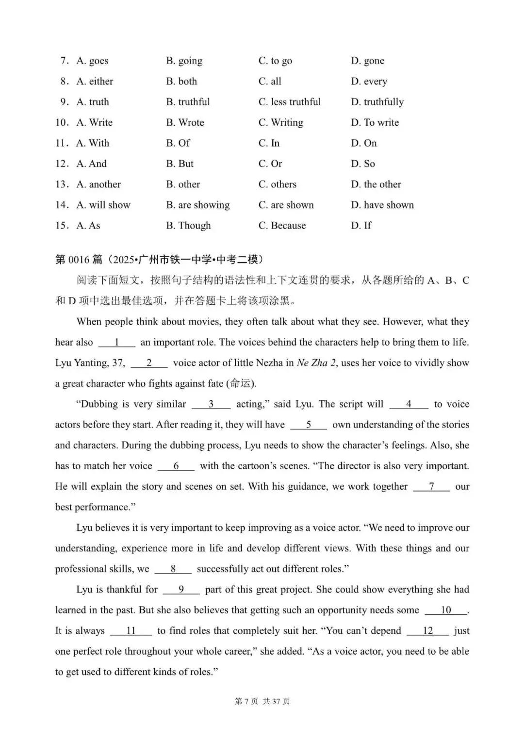 广州中考专项:语法选择100篇(11~20)(含答案解析-第7张图片-四季读书网