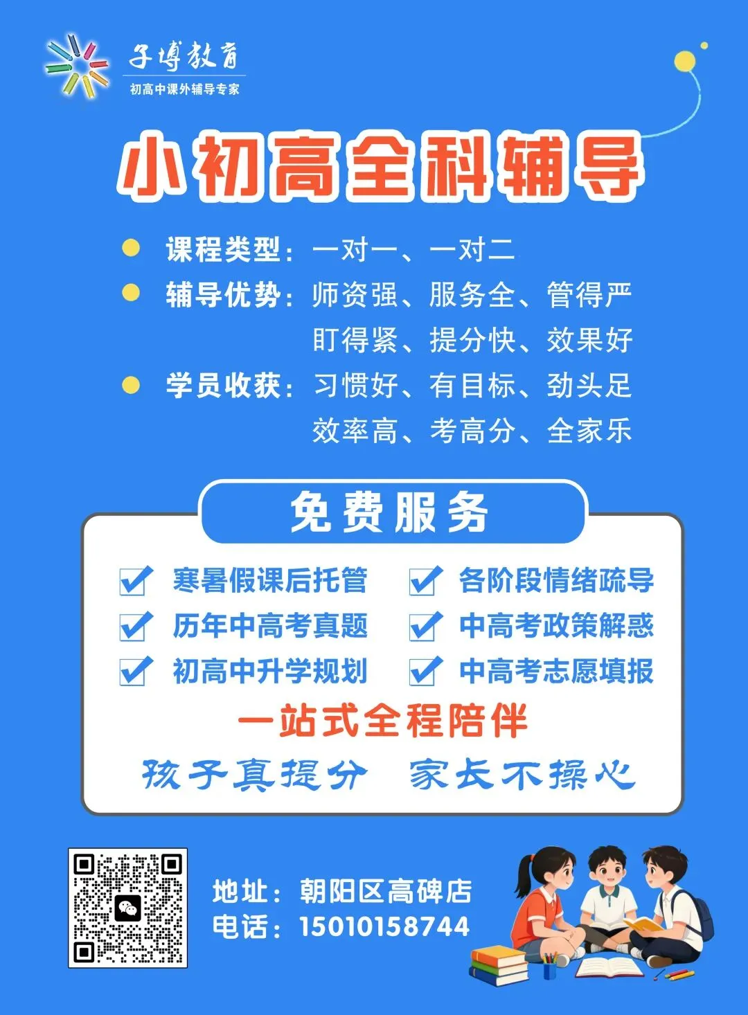 2027北京中考体育现场考什么时候开始?成绩如何评定?-第10张图片-四季读书网 2027北京中考体育现场考什么时候开始?成绩如何评定?-第10张图片-四季读书网