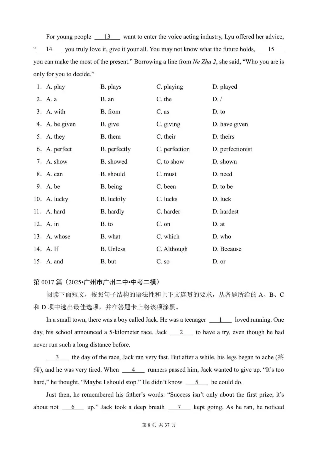 广州中考专项:语法选择100篇(11~20)(含答案解析-第8张图片-四季读书网