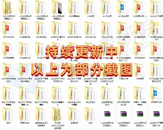 华工考研历年专业课真题!-第3张图片-四季读书网 华工考研历年专业课真题!-第3张图片-四季读书网