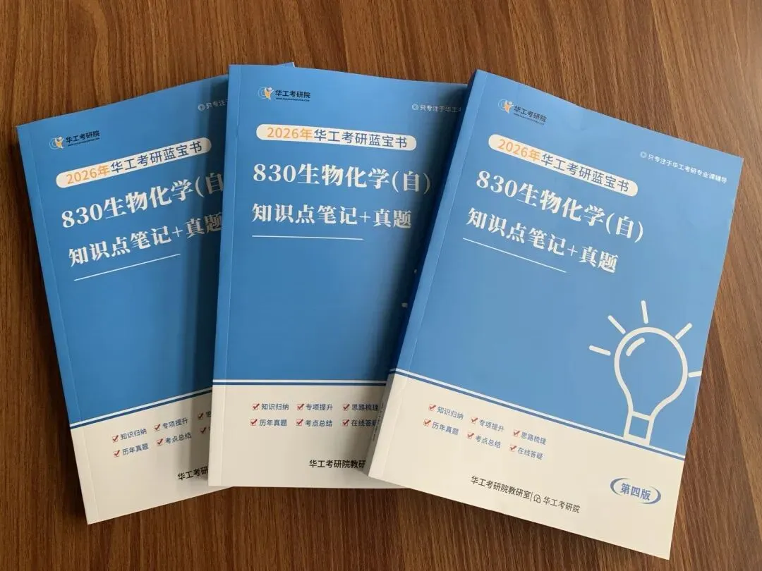 华工考研历年专业课真题!-第6张图片-四季读书网 华工考研历年专业课真题!-第6张图片-四季读书网