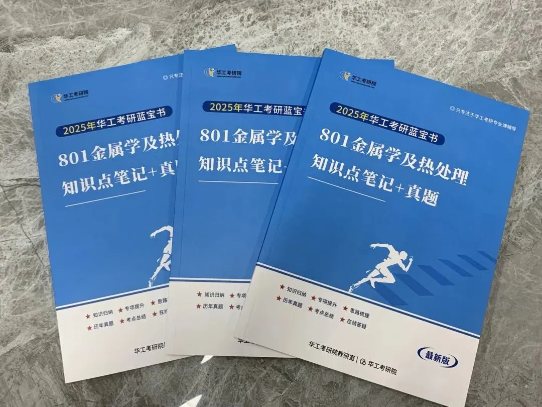 华工考研历年专业课真题!-第10张图片-四季读书网 华工考研历年专业课真题!-第10张图片-四季读书网