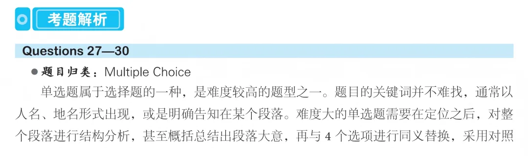 雅思刷题总卡壳?《剑21真题全解》逐题精讲,搞定难点考点!-第10张图片-四季读书网 雅思刷题总卡壳?《剑21真题全解》逐题精讲,搞定难点考点!-第10张图片-四季读书网
