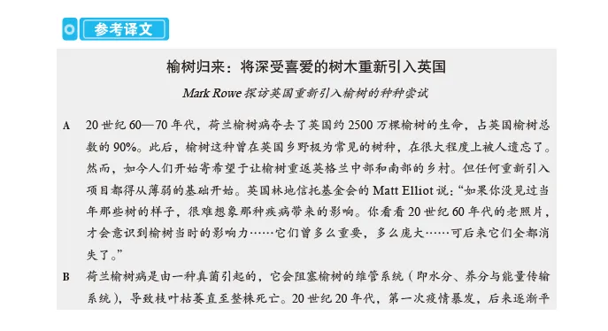 雅思刷题总卡壳?《剑21真题全解》逐题精讲,搞定难点考点!-第11张图片-四季读书网 雅思刷题总卡壳?《剑21真题全解》逐题精讲,搞定难点考点!-第11张图片-四季读书网