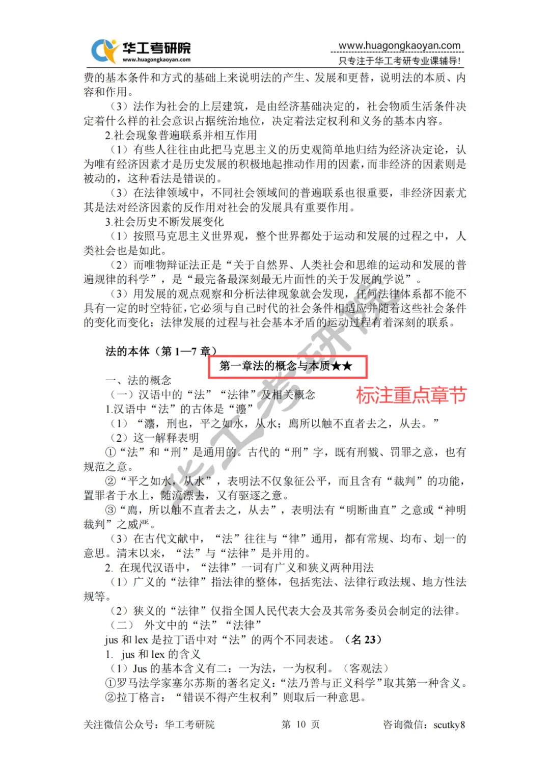 华工考研历年专业课真题!-第14张图片-四季读书网 华工考研历年专业课真题!-第14张图片-四季读书网