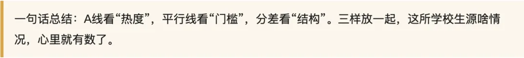 徐州中考“平行志愿线”,才是真门槛——A志愿线,只是看起来吓人-第1张图片-四季读书网 徐州中考“平行志愿线”,才是真门槛——A志愿线,只是看起来吓人-第1张图片-四季读书网