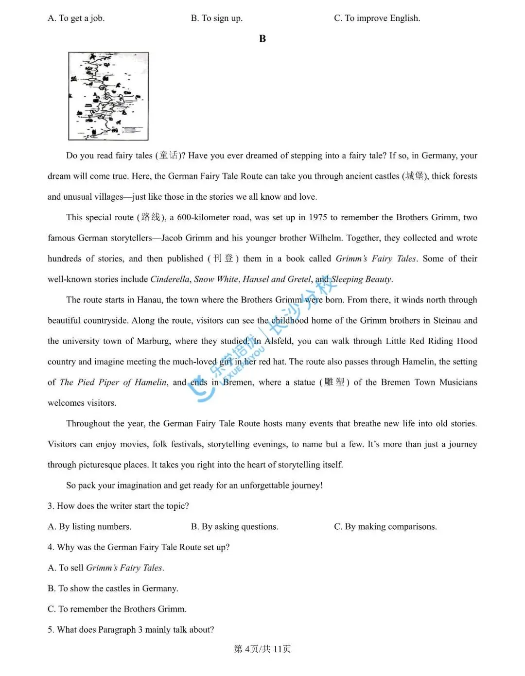 家长速看!长沙2026年中考试卷及答案出炉|别等初三才着急!这份长沙中考详解,新初中家长先领为敬-第23张图片-四季读书网 家长速看!长沙2026年中考试卷及答案出炉|别等初三才着急!这份长沙中考详解,新初中家长先领为敬-第23张图片-四季读书网