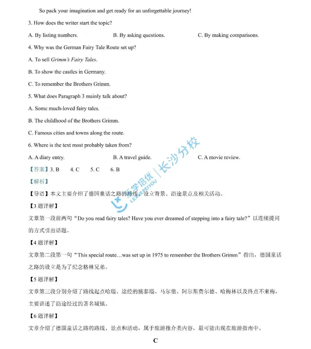 家长速看!长沙2026年中考试卷及答案出炉|别等初三才着急!这份长沙中考详解,新初中家长先领为敬-第28张图片-四季读书网 家长速看!长沙2026年中考试卷及答案出炉|别等初三才着急!这份长沙中考详解,新初中家长先领为敬-第28张图片-四季读书网