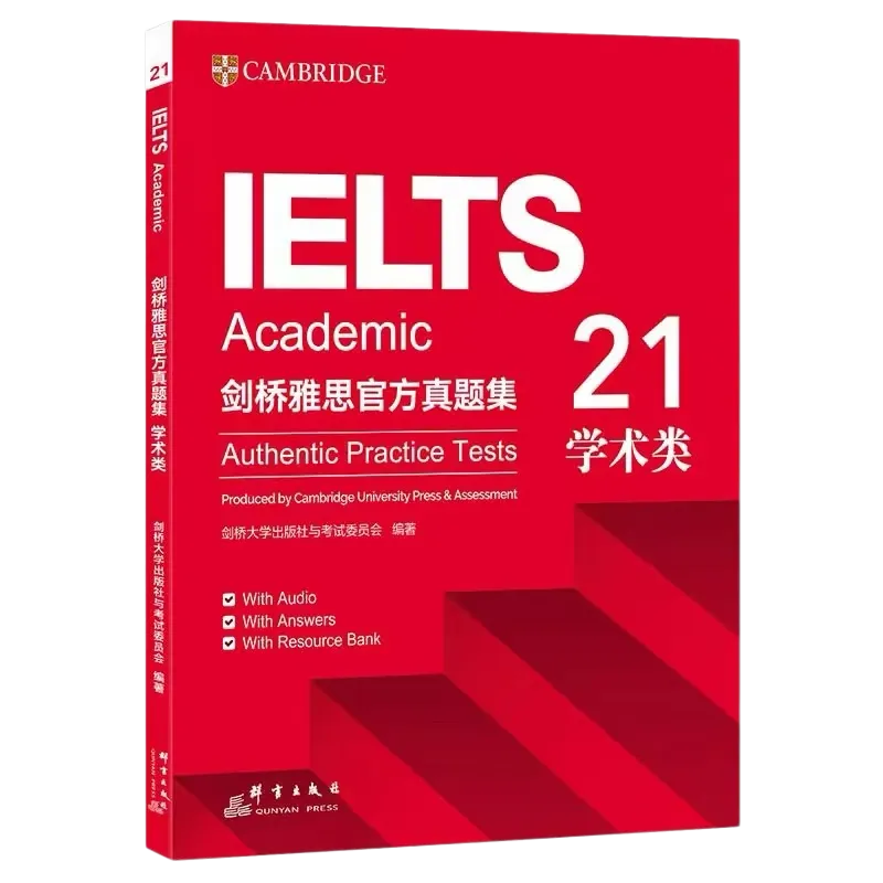 雅思刷题总卡壳?《剑21真题全解》逐题精讲,搞定难点考点!-第17张图片-四季读书网 雅思刷题总卡壳?《剑21真题全解》逐题精讲,搞定难点考点!-第17张图片-四季读书网