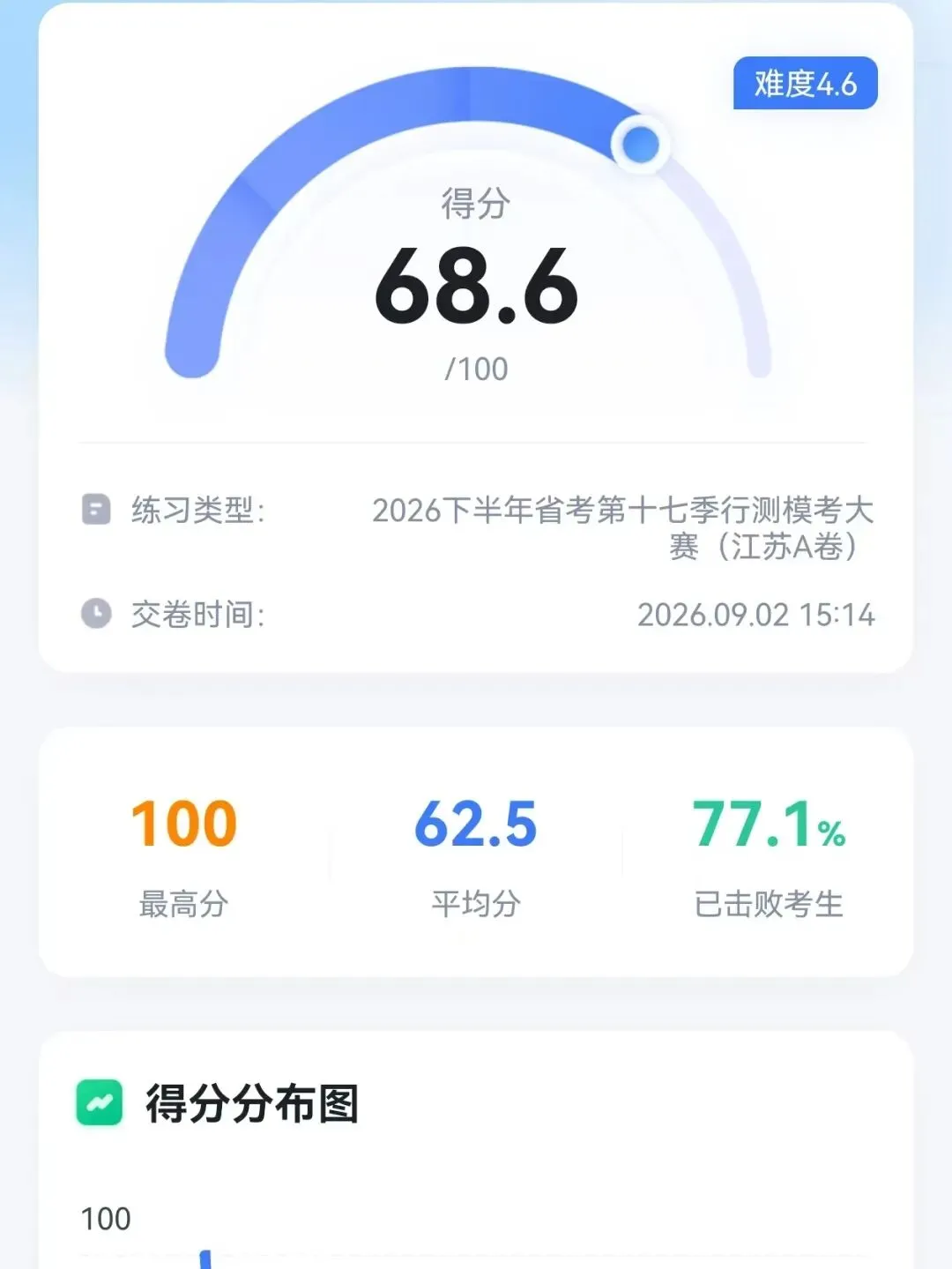 言语 & 判断 & 行测模拟考(26江苏A)-第7张图片-四季读书网 言语 & 判断 & 行测模拟考(26江苏A)-第7张图片-四季读书网
