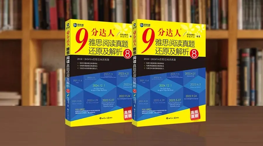 雅思刷题总卡壳?《剑21真题全解》逐题精讲,搞定难点考点!-第19张图片-四季读书网 雅思刷题总卡壳?《剑21真题全解》逐题精讲,搞定难点考点!-第19张图片-四季读书网