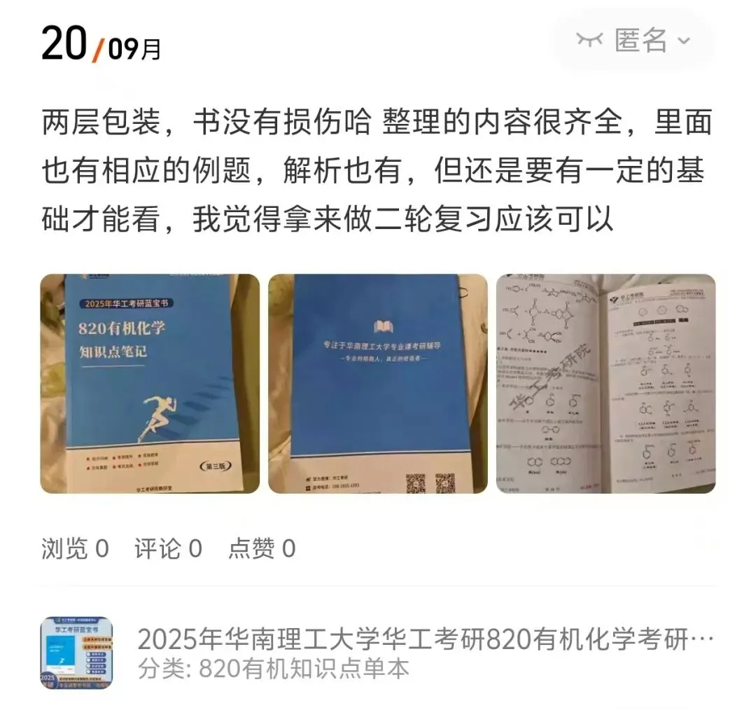 华工考研历年专业课真题!-第20张图片-四季读书网 华工考研历年专业课真题!-第20张图片-四季读书网