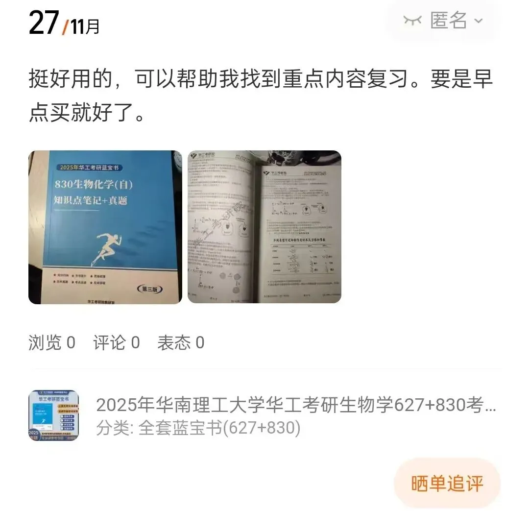华工考研历年专业课真题!-第25张图片-四季读书网 华工考研历年专业课真题!-第25张图片-四季读书网