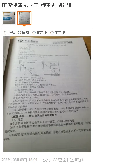 华工考研历年专业课真题!-第30张图片-四季读书网 华工考研历年专业课真题!-第30张图片-四季读书网