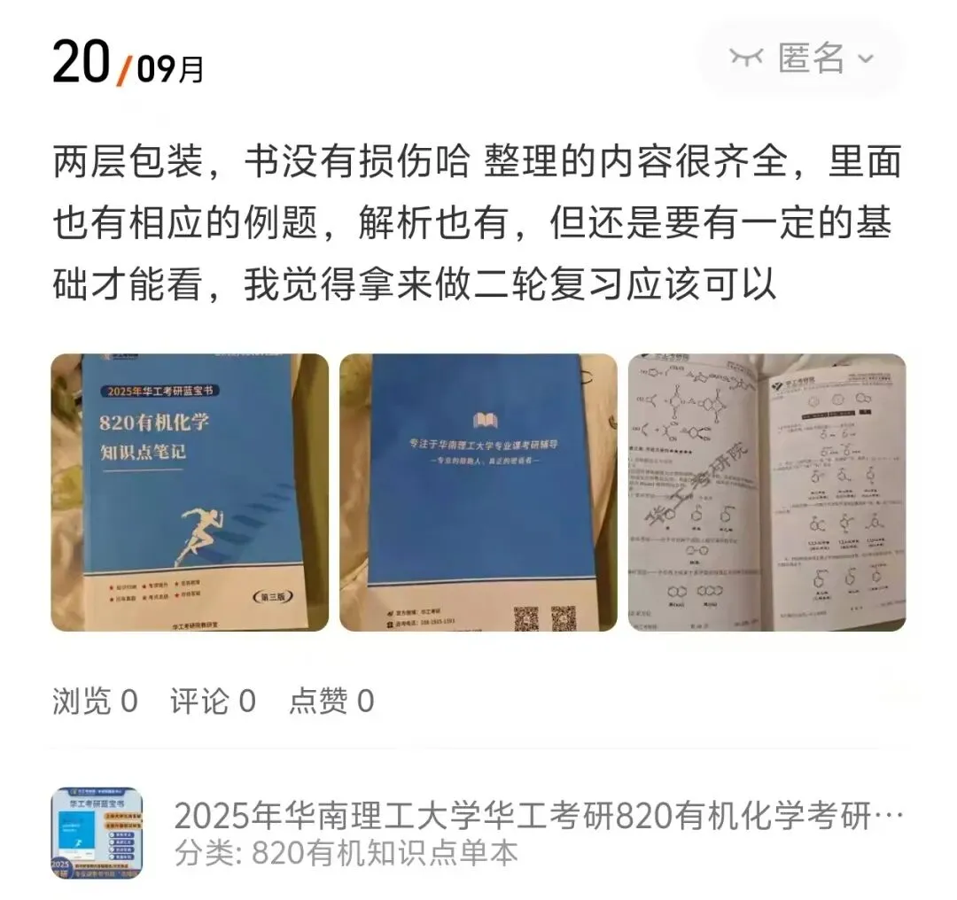 华工考研历年专业课真题!-第32张图片-四季读书网 华工考研历年专业课真题!-第32张图片-四季读书网