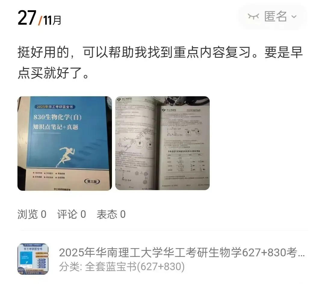 华工考研历年专业课真题!-第33张图片-四季读书网 华工考研历年专业课真题!-第33张图片-四季读书网