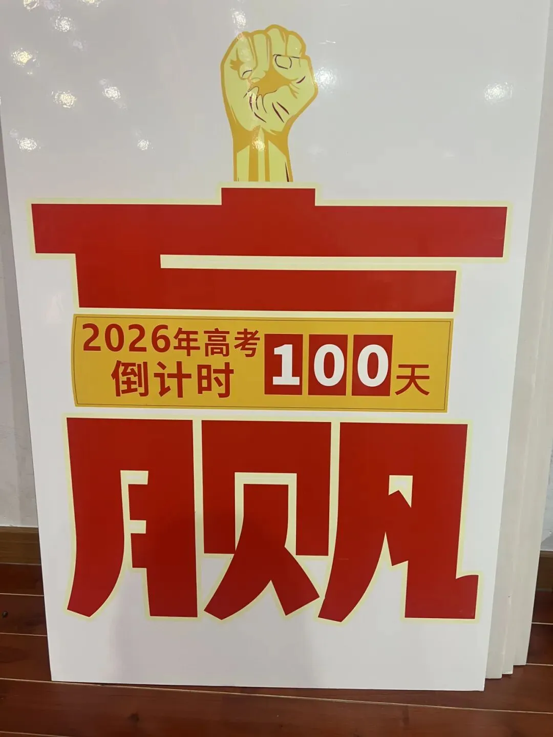 湖北准初三家长:别死盯中考,要看高考-第3张图片-四季读书网 湖北准初三家长:别死盯中考,要看高考-第3张图片-四季读书网