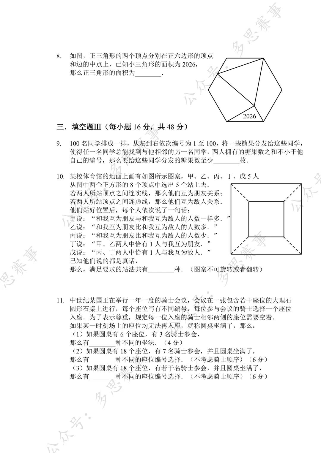速存|7 月 19 日青少年创新能力测评试卷分享,刷题必备-第4张图片-四季读书网